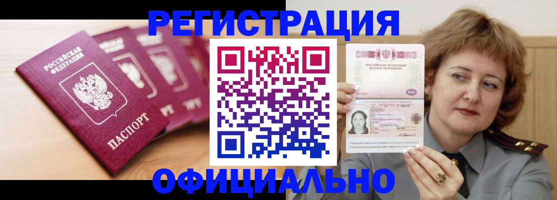 прописка для военкомата в Липецкая области