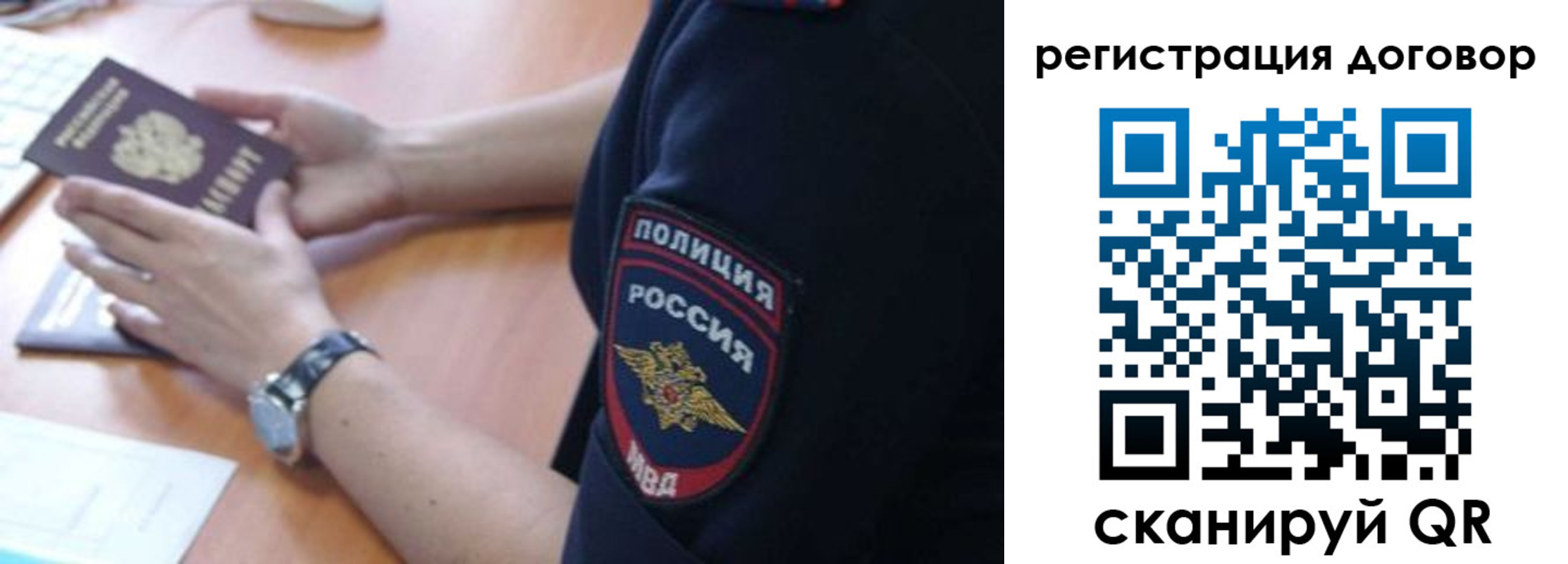 прописка иностранных граждан в Липецкая области