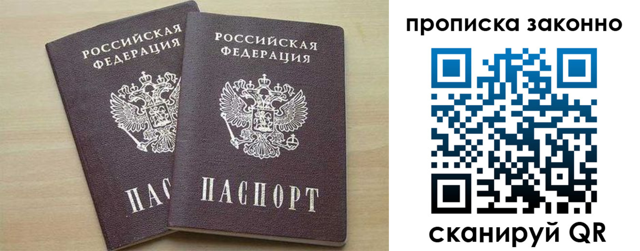 миграционный учет в Липецкая области